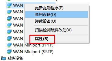 默認(rèn)網(wǎng)關(guān)不可用win10解決方法