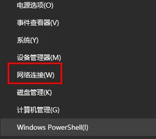 默認(rèn)網(wǎng)關(guān)不可用win10解決方法