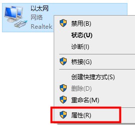 默認(rèn)網(wǎng)關(guān)不可用win10解決方法