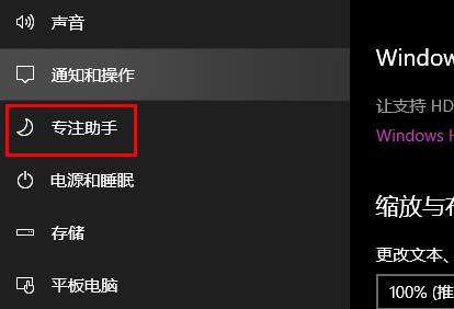 win10專(zhuān)注助手自動(dòng)打開(kāi)解決方法
