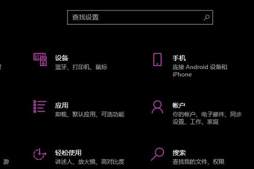 win10專(zhuān)注助手自動(dòng)打開(kāi)解決方法