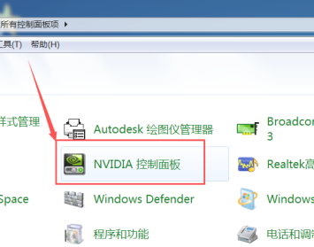 win7調整屏幕對比度方法