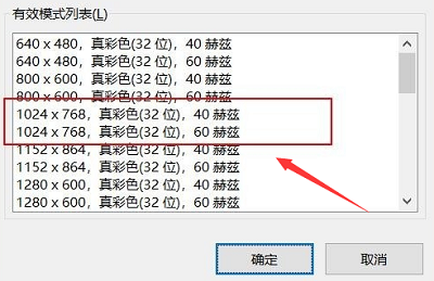 win10投影儀如何鋪滿(mǎn)全屏詳細(xì)教程