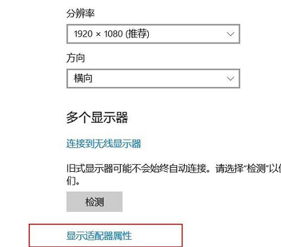 win10投影儀如何鋪滿(mǎn)全屏詳細(xì)教程