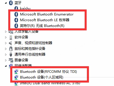 win7筆記本搜索不到藍(lán)牙耳機(jī)