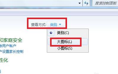 并行配置不正確怎么處理win7詳細(xì)教程