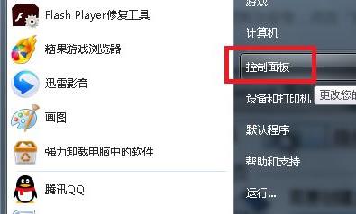 并行配置不正確怎么處理win7詳細(xì)教程