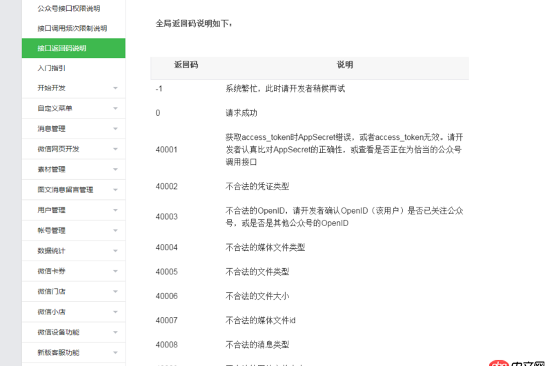 javascript - 怎么設(shè)計(jì)項(xiàng)目的返回碼，讓不同的返回碼代表不同的含義？