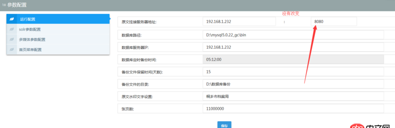javascript - 項(xiàng)目用IE瀏覽器打開修改前端內(nèi)容，后臺數(shù)據(jù)修改了，但是前端頁面內(nèi)容不變，用谷歌瀏覽器測試前端頁面可以刷新，求大神解決。