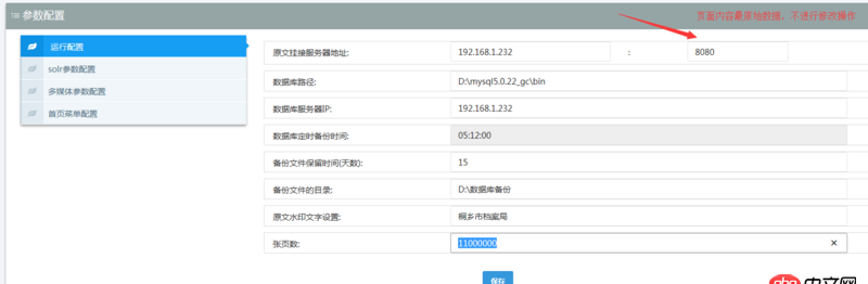 javascript - 項(xiàng)目用IE瀏覽器打開修改前端內(nèi)容，后臺數(shù)據(jù)修改了，但是前端頁面內(nèi)容不變，用谷歌瀏覽器測試前端頁面可以刷新，求大神解決。
