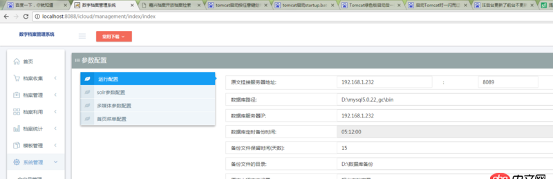 javascript - 項(xiàng)目用IE瀏覽器打開修改前端內(nèi)容，后臺數(shù)據(jù)修改了，但是前端頁面內(nèi)容不變，用谷歌瀏覽器測試前端頁面可以刷新，求大神解決。