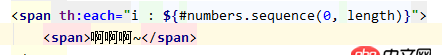 javascript - thymeleaf模板 只有length如何循環生成標簽？