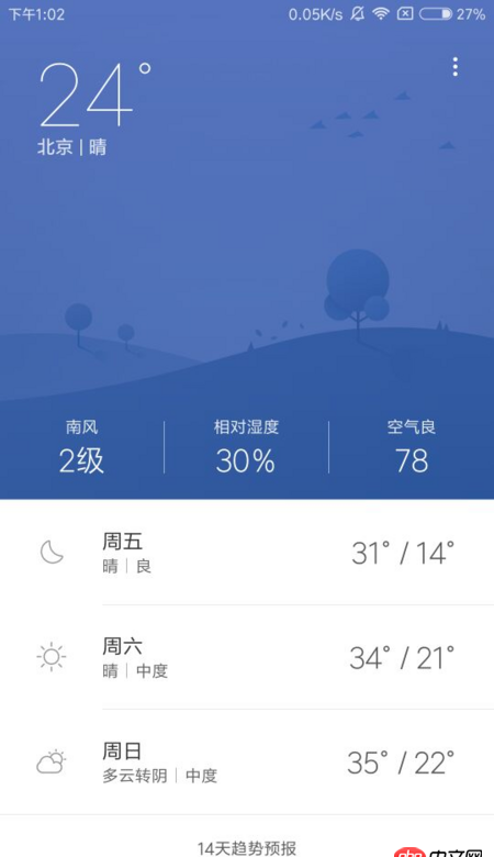 java - Android如何實(shí)現(xiàn)菜單和沉浸式狀態(tài)欄共存？