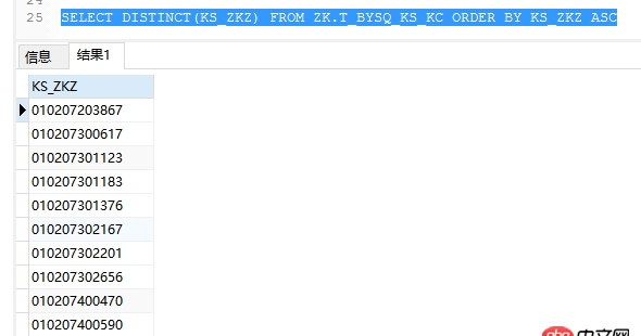 java - Oracle如何獲取去重結(jié)果集中某一條數(shù)據(jù)的下一條數(shù)據(jù)