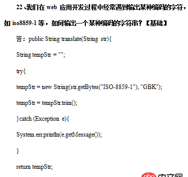 如圖，這兩個java面試題的答案都是錯誤的吧？正確的應(yīng)該怎么寫呢？