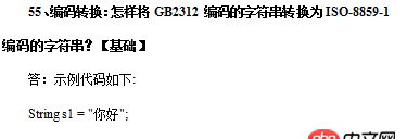 如圖，這兩個java面試題的答案都是錯誤的吧？正確的應(yīng)該怎么寫呢？