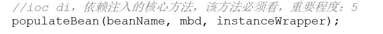 spring源碼學習之bean的初始化以及循環引用