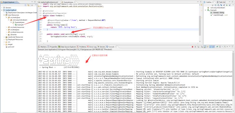 使用Spring Boot搭建Java web項(xiàng)目及開(kāi)發(fā)過(guò)程圖文詳解
