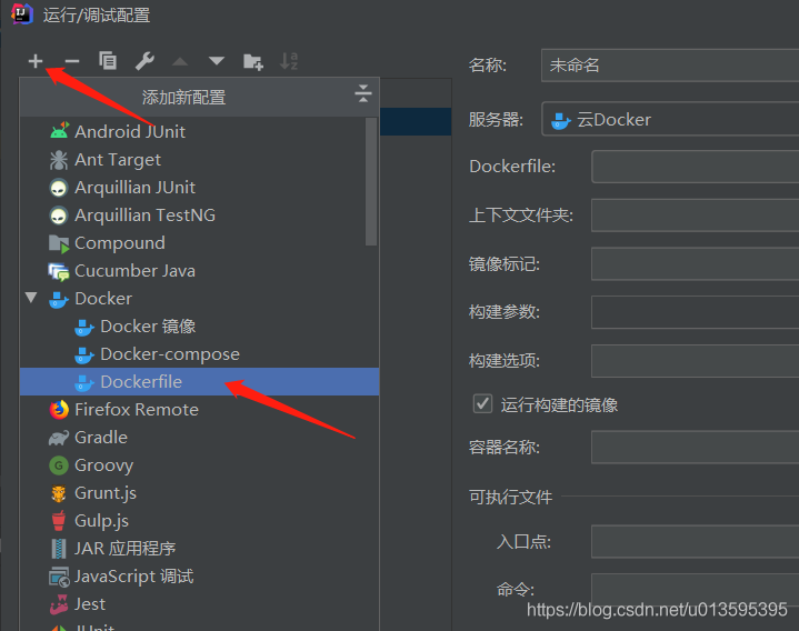 IDEA 通過docker插件發(fā)布springboot項目的詳細(xì)教程