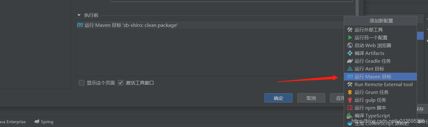 IDEA 通過docker插件發(fā)布springboot項目的詳細(xì)教程
