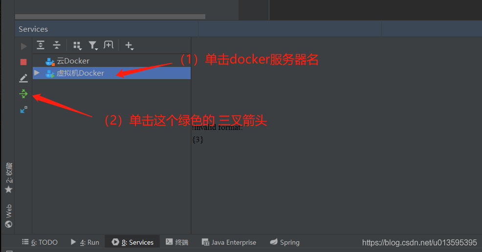 IDEA 通過docker插件發(fā)布springboot項目的詳細(xì)教程