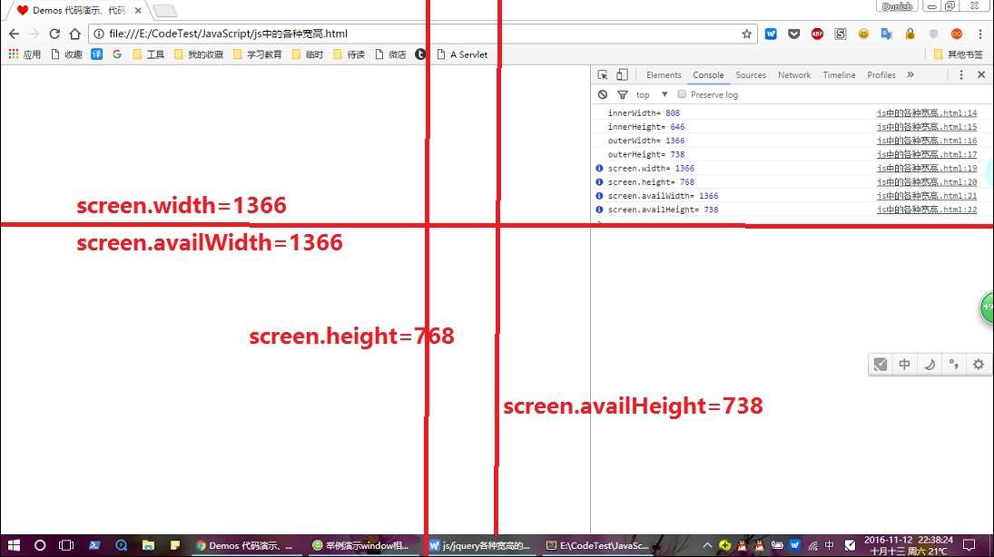 JavaScript中的各種寬高屬性的實現(xiàn)