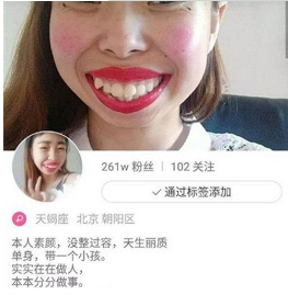 快手嘴巴嘟嘟是誰？嘴巴嘟嘟快手號是多少？