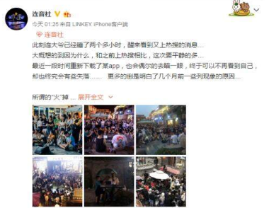 抖音連音社怎么消失了?連音社為什么退出抖音?