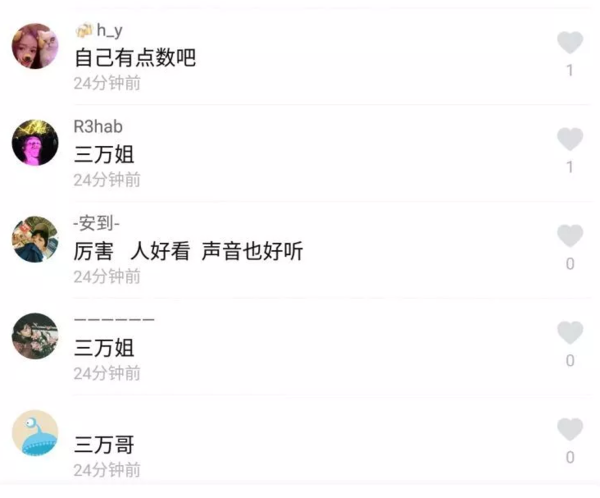 抖音莉哥三萬(wàn)女是什么梗？抖音莉哥為什么被叫做三萬(wàn)姐