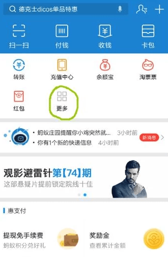 支付寶如何綁定社?？╛支付寶綁定社?？ú襟E流程【圖】
