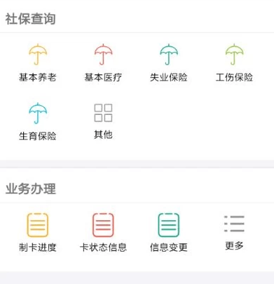 支付寶如何綁定社?？╛支付寶綁定社?？ú襟E流程【圖】