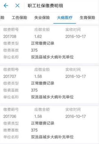 支付寶如何綁定社保卡_支付寶綁定社?？ú襟E流程【圖】