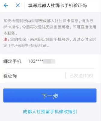 支付寶如何綁定社?？╛支付寶綁定社?？ú襟E流程【圖】