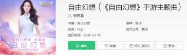 抖音不論錯(cuò)過幾次輪回地老天荒也不后悔是什么歌？BGM歌詞完整版分享