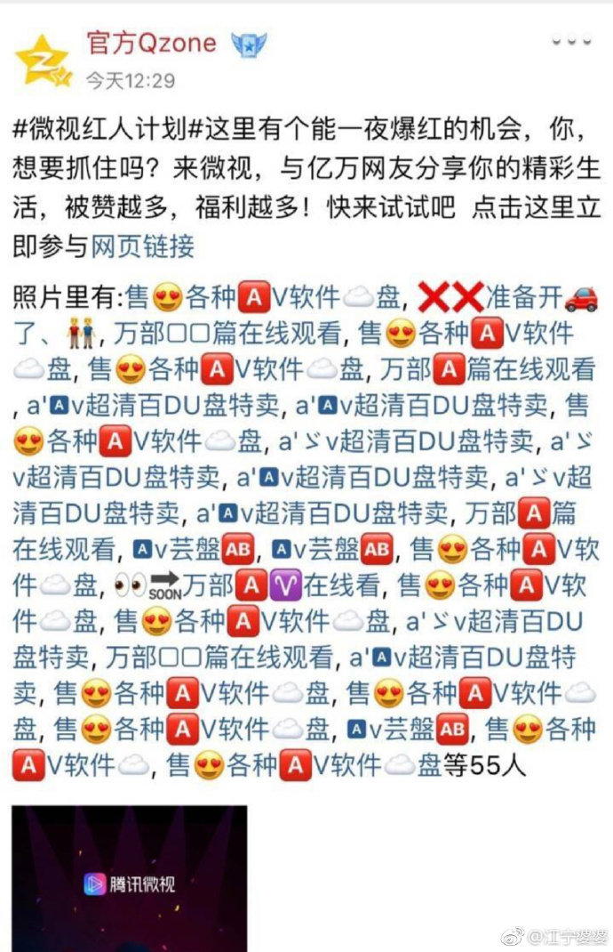 QQ空間官方賬號(hào)被盜是什么情況_官方公然開(kāi)車(chē)大型翻車(chē)現(xiàn)場(chǎng)