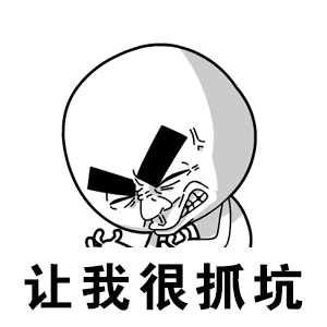 【抖音不僅僅是喜歡正經(jīng)版】GIF無水印表情包分享