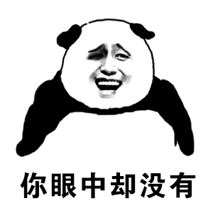 【抖音不僅僅是喜歡正經(jīng)版】GIF無水印表情包分享