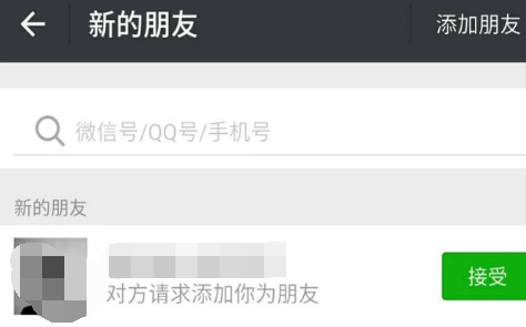不想讓別人加微信好友？簡單設置即可！