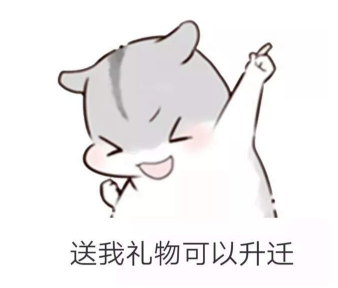 抖音兒童節到了有送我禮物的嗎?倉鼠無水印表情包分享
