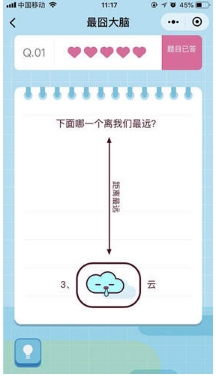 微信最囧大腦答案大全1-42 全關卡題目答案分享