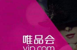 唯品會支付方式有哪些？唯品會支付方式介紹