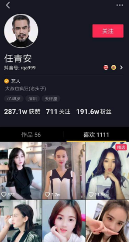 抖音團(tuán)長任青安是誰？抖音團(tuán)長任青安是什么梗？