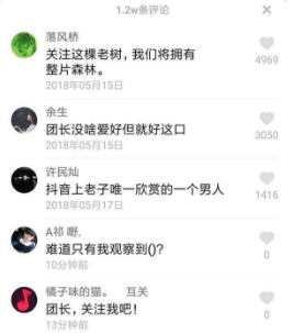 抖音團(tuán)長任青安是誰？抖音團(tuán)長任青安是什么梗？