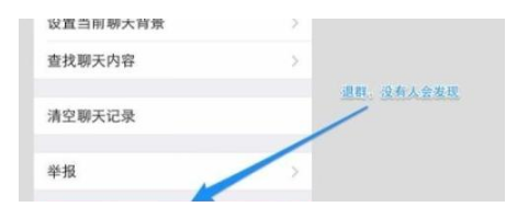 退出微信群會被發現？肯定的回答你并不會！