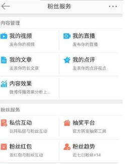 新浪微博信息自動(dòng)回復(fù)怎么設(shè)置？設(shè)置信息自動(dòng)回復(fù)教程介紹