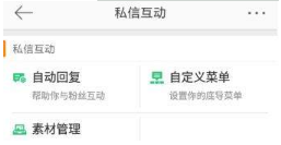 新浪微博信息自動(dòng)回復(fù)怎么設(shè)置？設(shè)置信息自動(dòng)回復(fù)教程介紹
