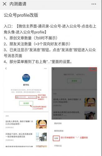 微信最新內(nèi)測(cè)版內(nèi)容曝光 微信6.6.7版新增同步至微視的入口