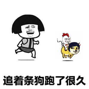 抖音醉酒歌表情包分享 抖音醉酒歌動態(tài)圖