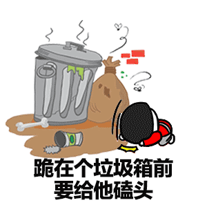 抖音醉酒歌表情包分享 抖音醉酒歌動態(tài)圖