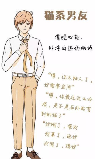 抖音袋鼠系男友是什么樣的？抖音袋鼠系男友有哪些特征？